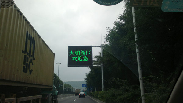 2012-5-26“杨梅坑”户表活动图集 进入大鹏新区