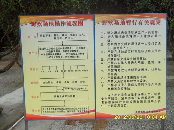 2012-5-26“杨梅坑”户表活动图集 达参与地