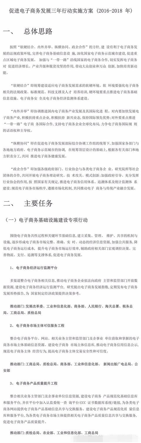 1483670857291609.jpg 法案1.jpg