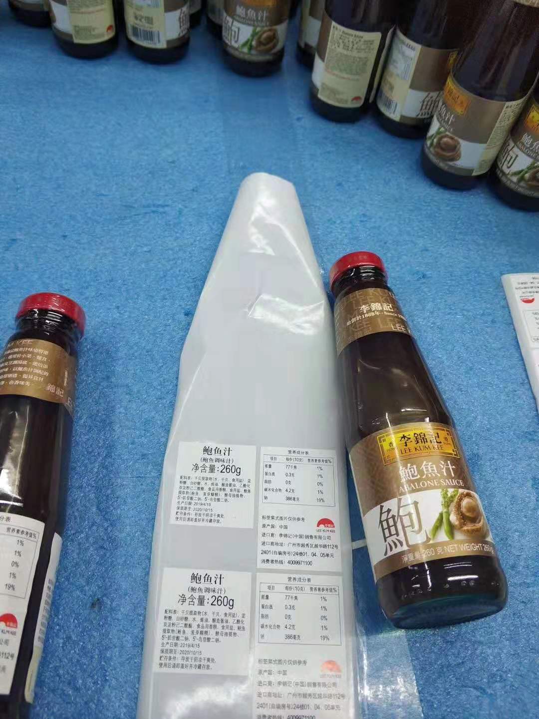 食品贴标.jpg 食品贴标.jpg