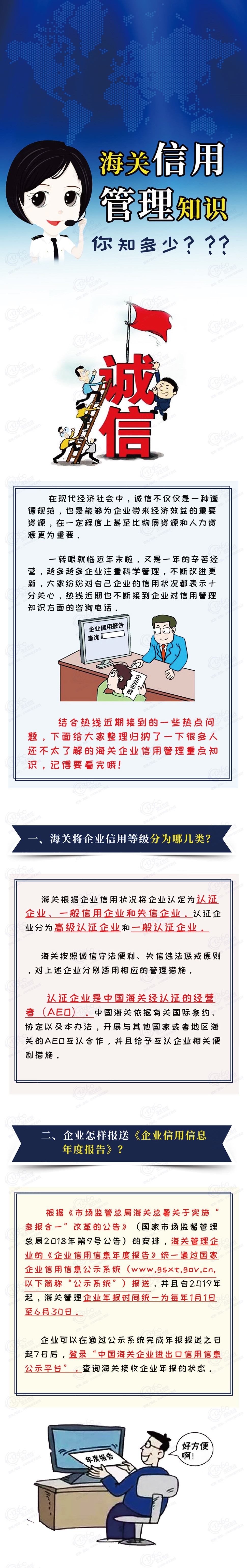 保税维建.png