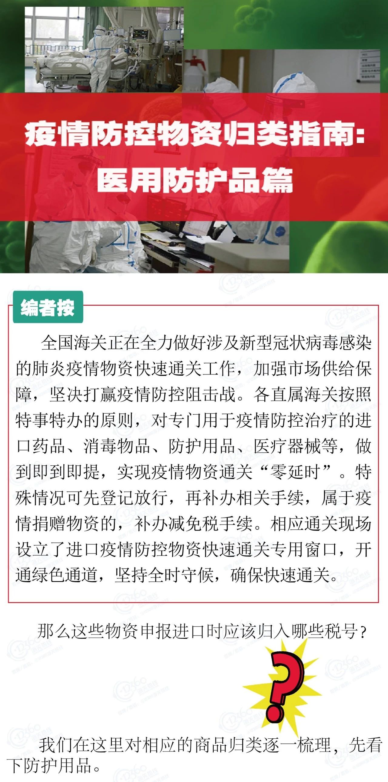 丽江保税仓库