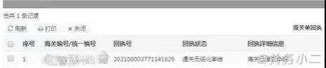 超实用！报关单被挂起、查不到税单、已审结怎么办？海关验估相识一下