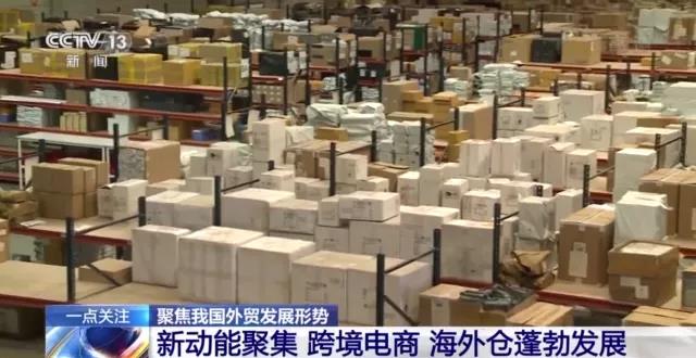 1635499813140387 我国表贸增速创10年来同期新高!跨境电商、海表仓等新业态蓬勃发展