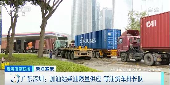 加油站柴油限量供给，蹬淄货车排长队！油价上涨，运输行业压力山大