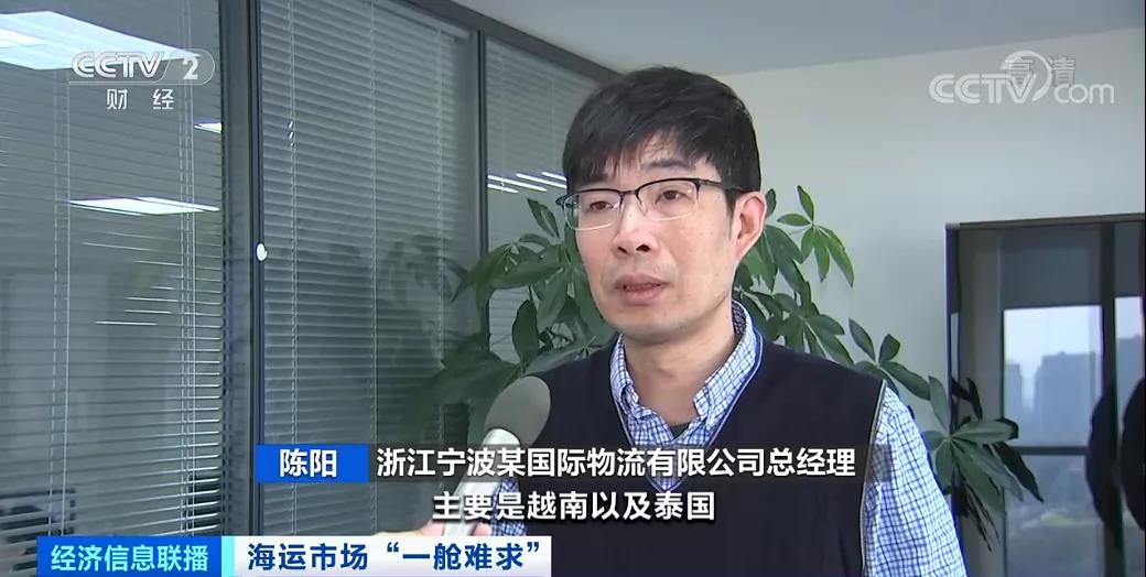 央视报路：东南亚部门港口运价翻10倍！市场再现“一舱难求”，货主货代企业包船出海