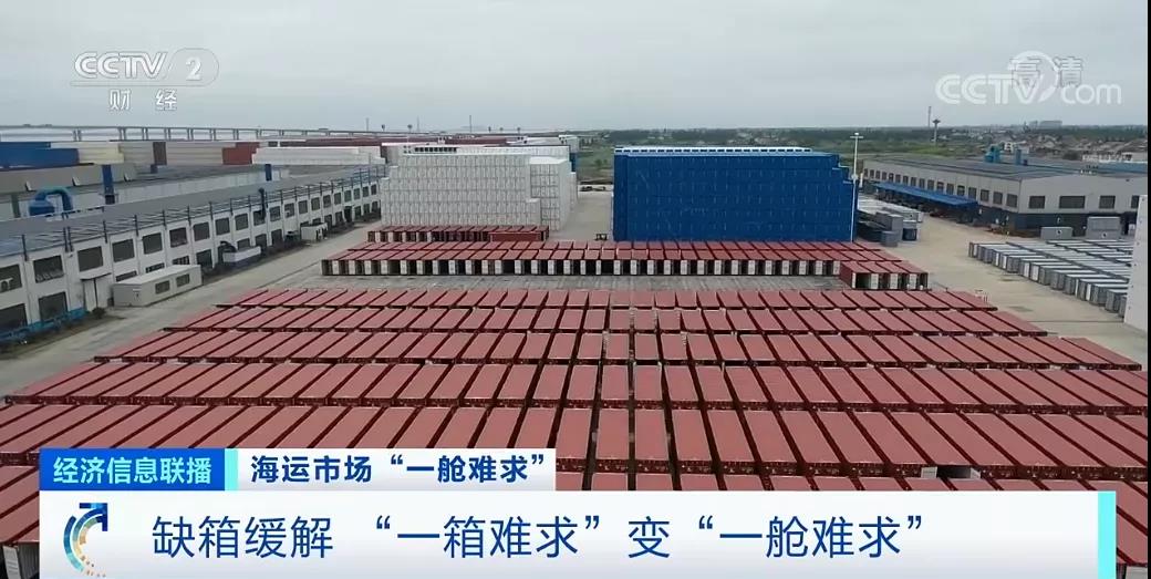 央视报路：东南亚部门港口运价翻10倍！市场再现“一舱难求”，货主货代企业包船出海