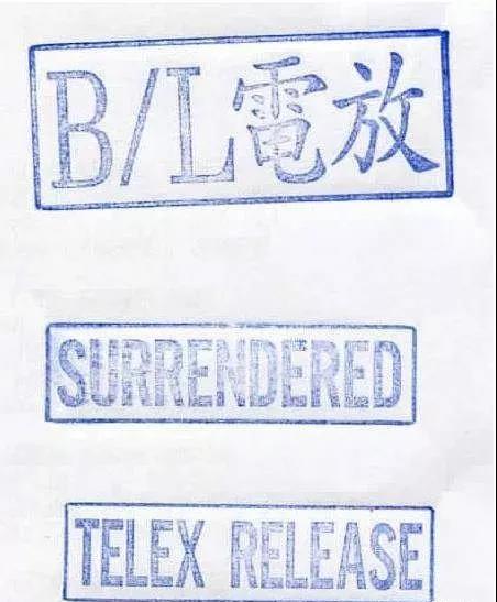 国际海运的几种放货方式，你都相识吗？