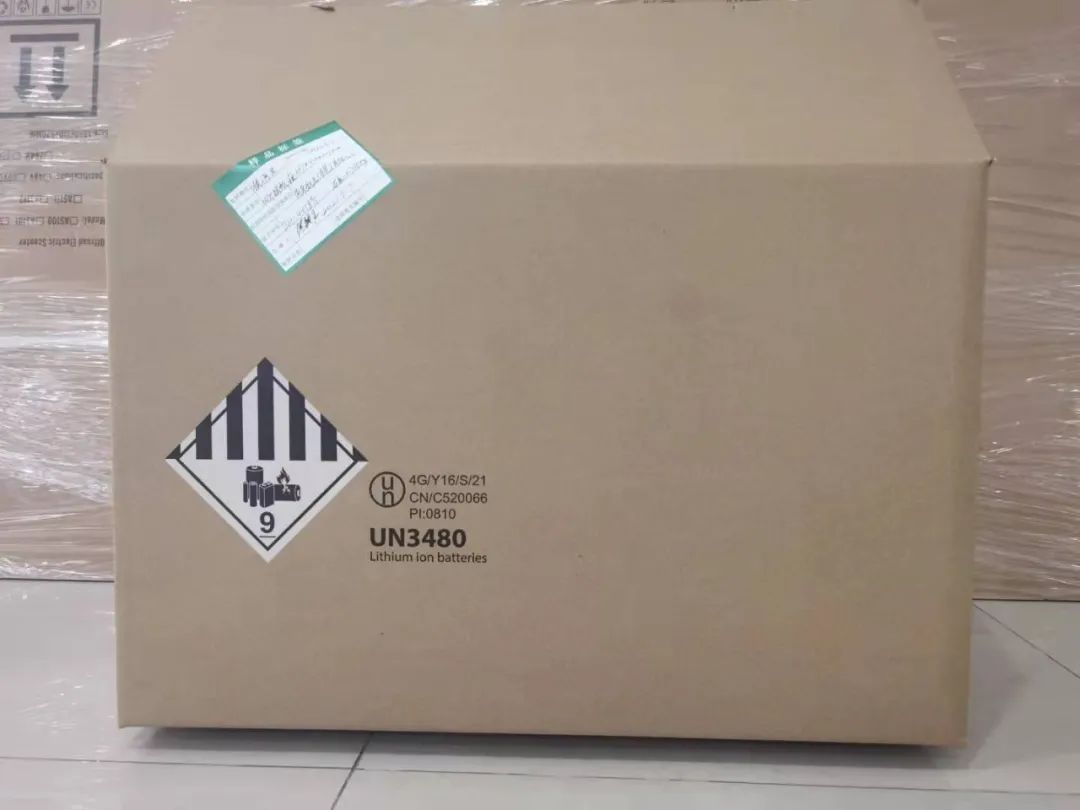 1642400101131965 出口锂电池危包证办理指南