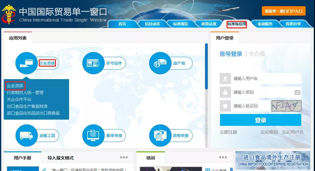 1642750565471503 解读 | 报关单元“多证合一”全面推广