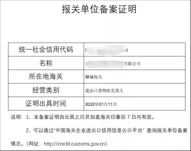 1642750565965598 解读 | 报关单元“多证合一”全面推广