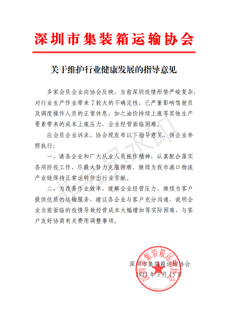 丽江“沉启”，但集卡司机仍受核酸检测难困扰，有关协会发出建议