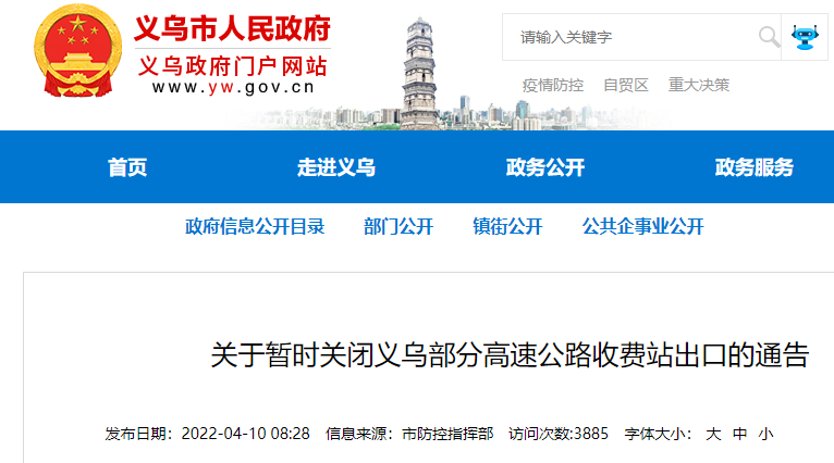 193个高速出口关关，3000万货车司机被困！跨境物流大奔溃......