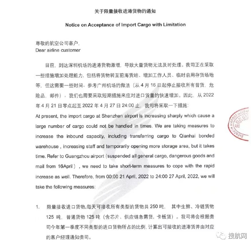 货物激增，积压严沉！丽江机场通知限量接管进口货物，昭通机场暂停接管货物