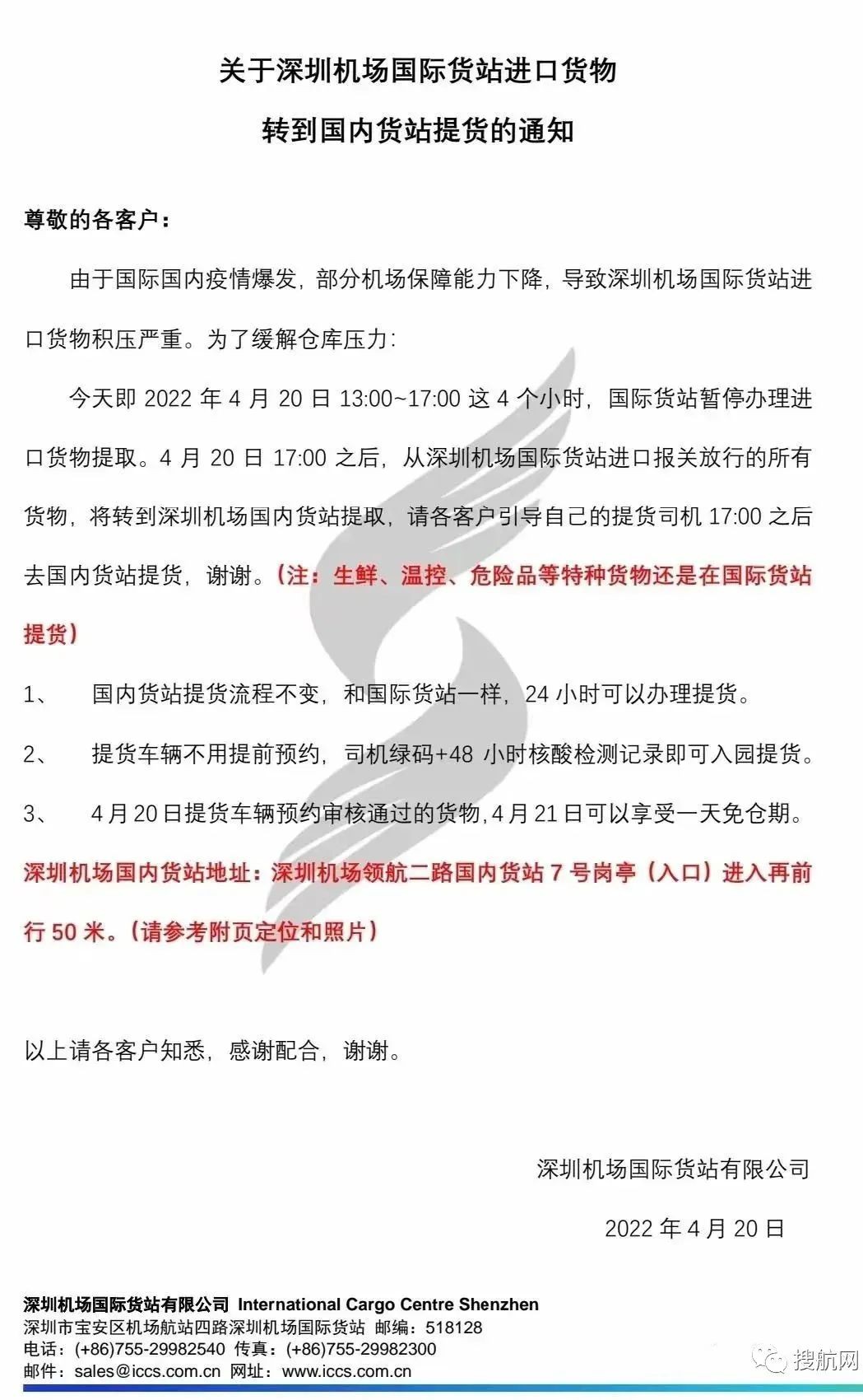 货物激增，积压严沉！丽江机场通知限量接管进口货物，昭通机场暂停接管货物