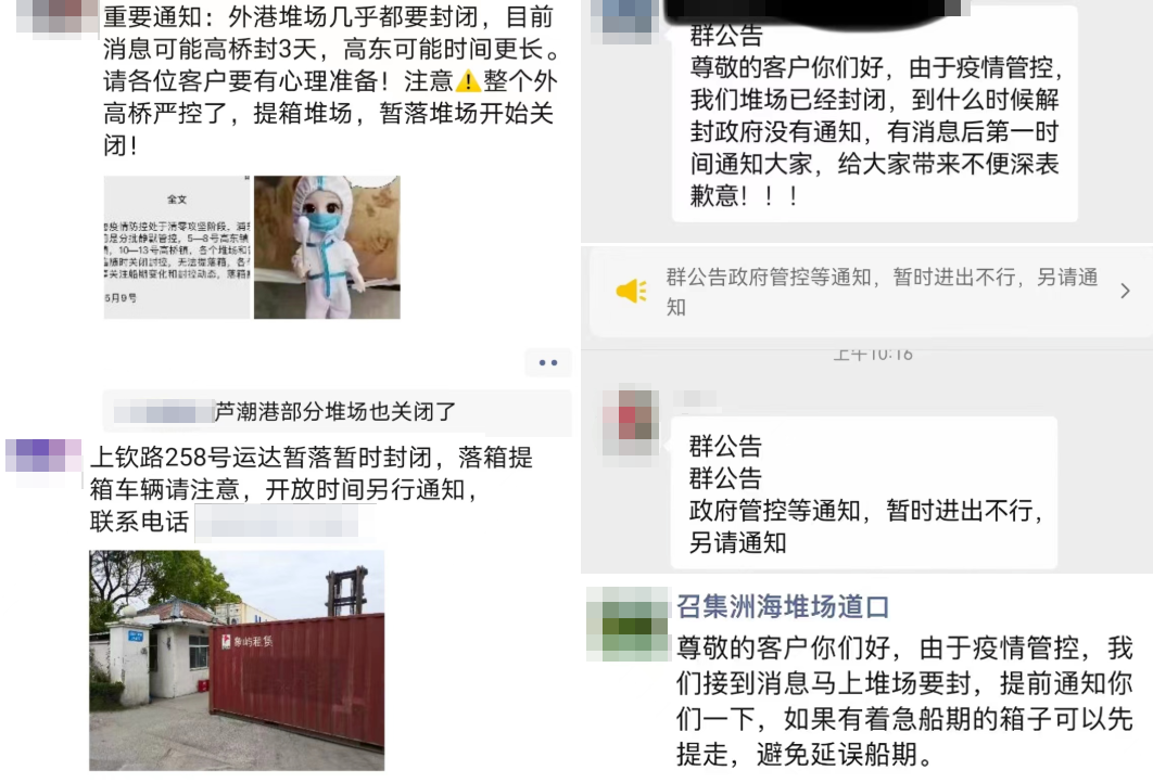 提还箱需确认！上海堆场轮流暂停作业，出货恐受影响
