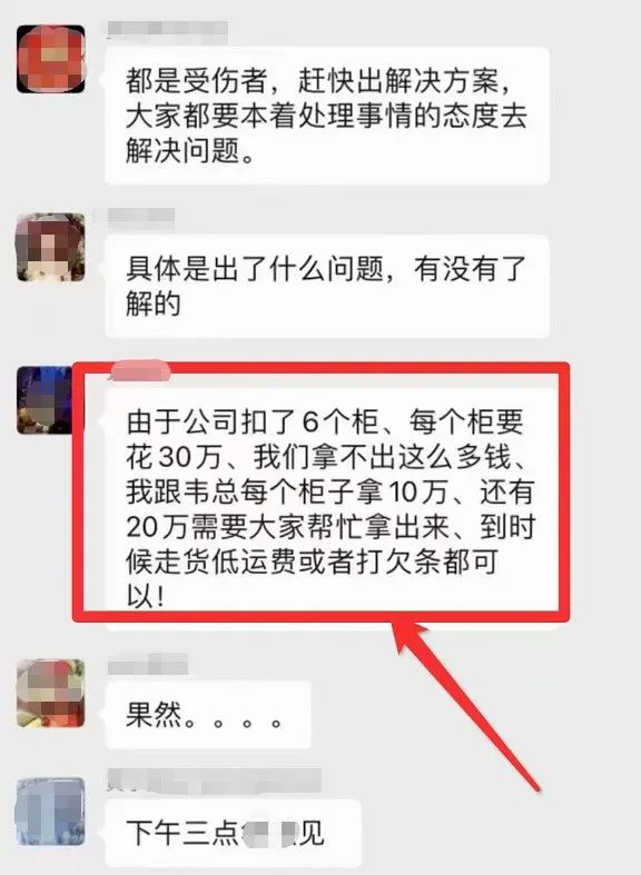 离谱！6个柜子被扣，产生180万额表用度！这家货代竟要求货主“多筹赎柜”