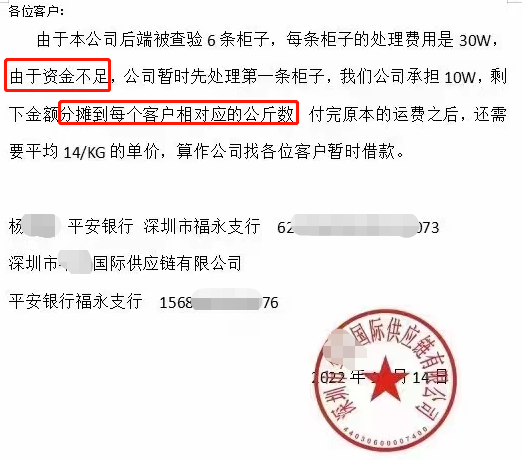 离谱！6个柜子被扣，产生180万额表用度！这家货代竟要求货主“多筹赎柜”