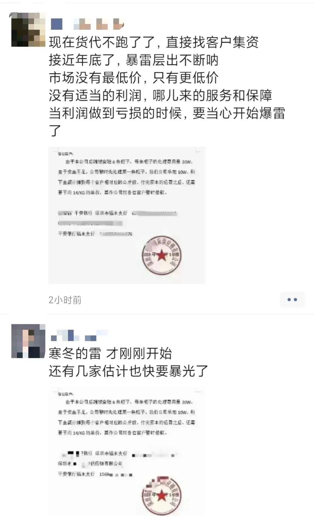 离谱！6个柜子被扣，产生180万额表用度！这家货代竟要求货主“多筹赎柜”