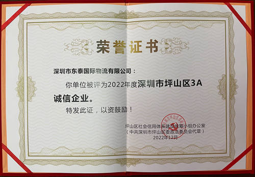 1678866799407554.jpg 3a荣誉证书_500.jpg