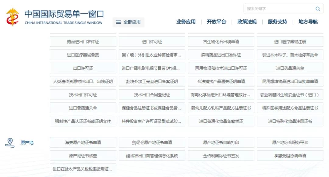1680513956127866 RCEP原产地证书热点问题解答