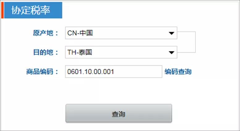 1680513956517297 RCEP原产地证书热点问题解答