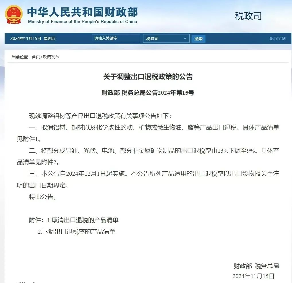 1731988636678064.jpg 微信图片_20241119115528.jpg