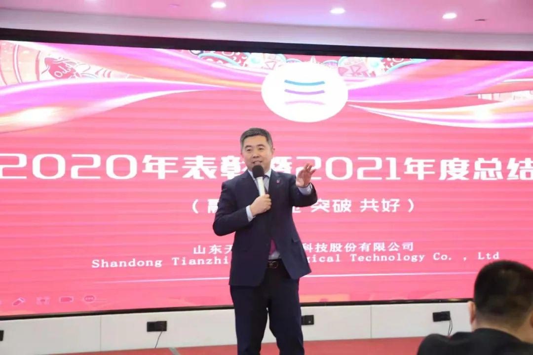 融合赋能，一路犇腾|Z6尊龙凯时2021年会圆满落幕